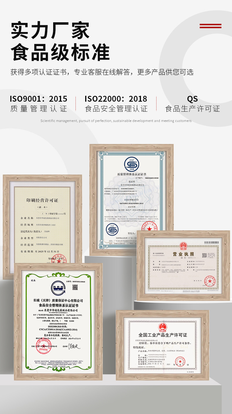 工廠定制異型拉鏈袋 自立自封包裝，助力食品經營品牌升級