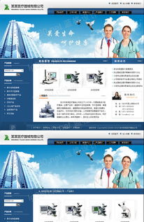 醫(yī)療網(wǎng)站與醫(yī)療器械網(wǎng)站建設(shè) 廣州與佛山的創(chuàng)新實(shí)踐