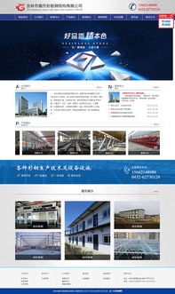 長(zhǎng)春網(wǎng)站建設(shè)、制作與設(shè)計(jì)的全面指南