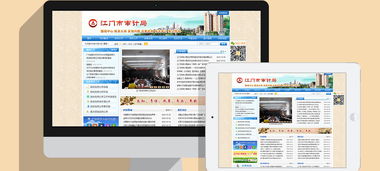 智慧審計(jì)新篇章 江門析客助力審計(jì)局信息化平臺(tái)建設(shè)與固定資產(chǎn)管理革新