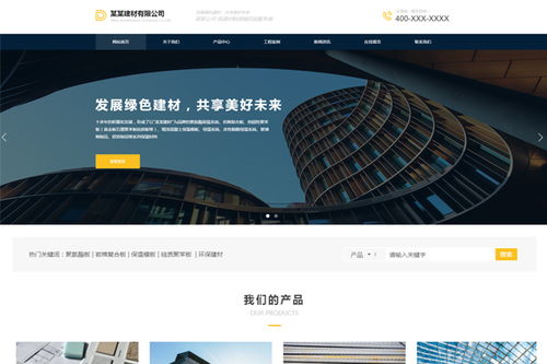 成都建材行業(yè)網(wǎng)站建設(shè)與手機(jī)軟件的融合發(fā)展特性探析