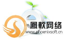 鳳軟網(wǎng)絡 以高清視覺與創(chuàng)新軟件賦能企業(yè)網(wǎng)站建設